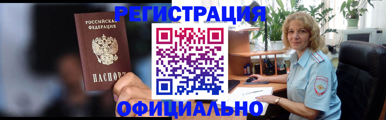 временная прописка в Волчанске